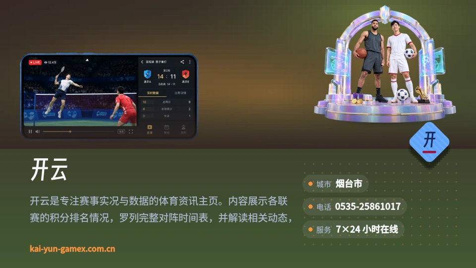 开云故事