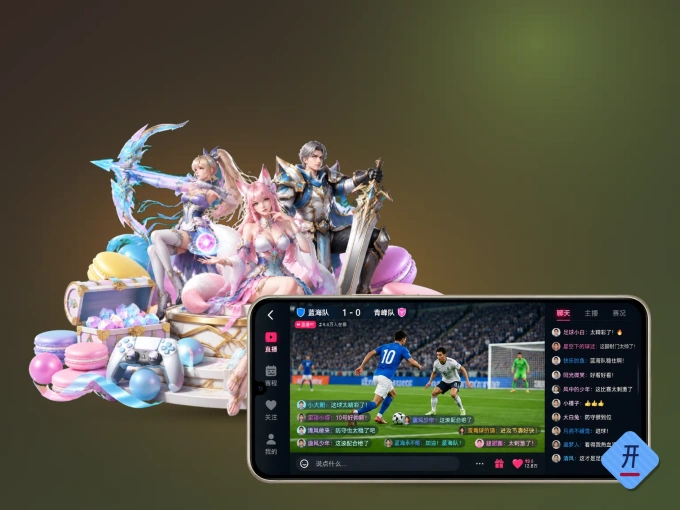 装上开云 APP，热门赛事不缺席